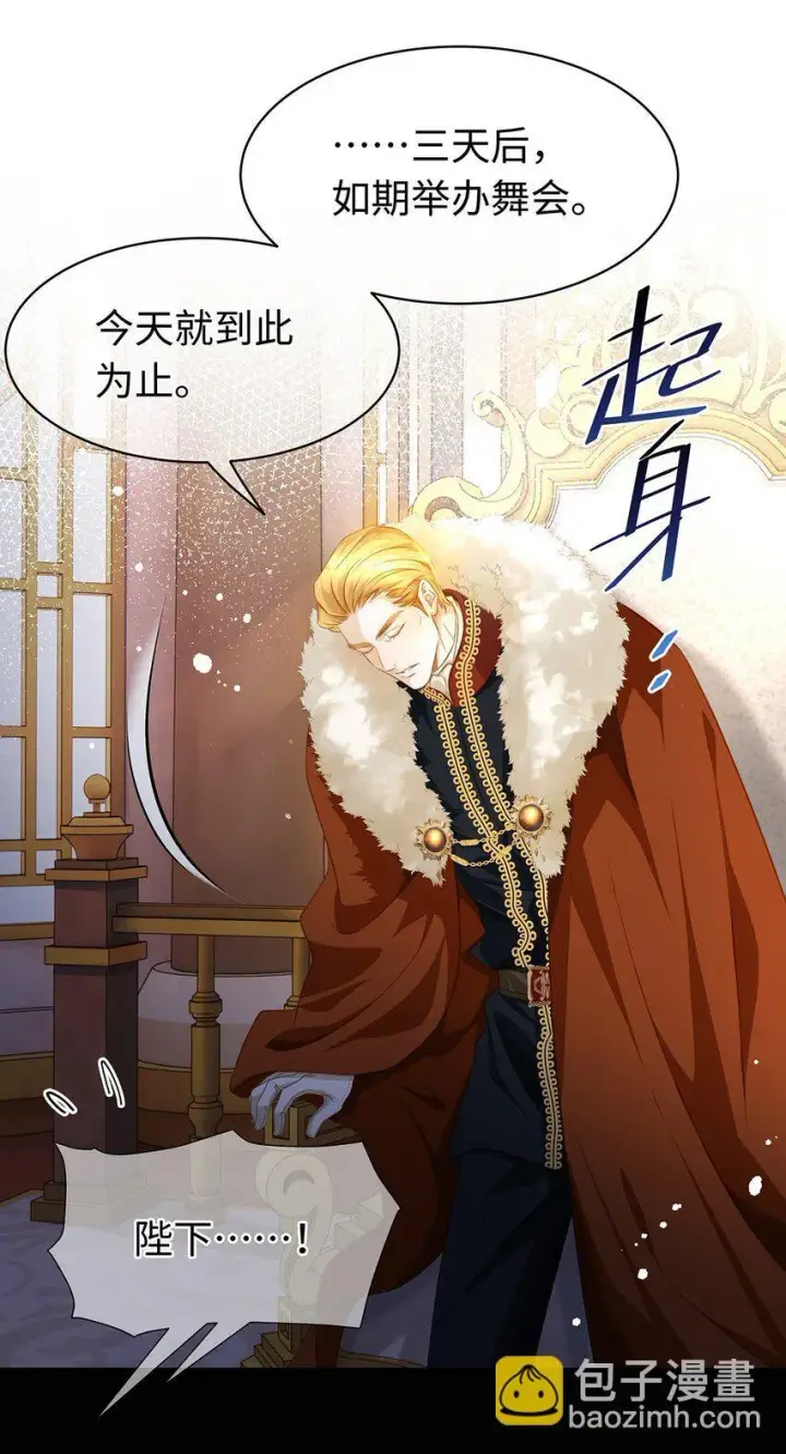 《我重生成为王子殿下的小恶龙》24 把衣服脱了图7