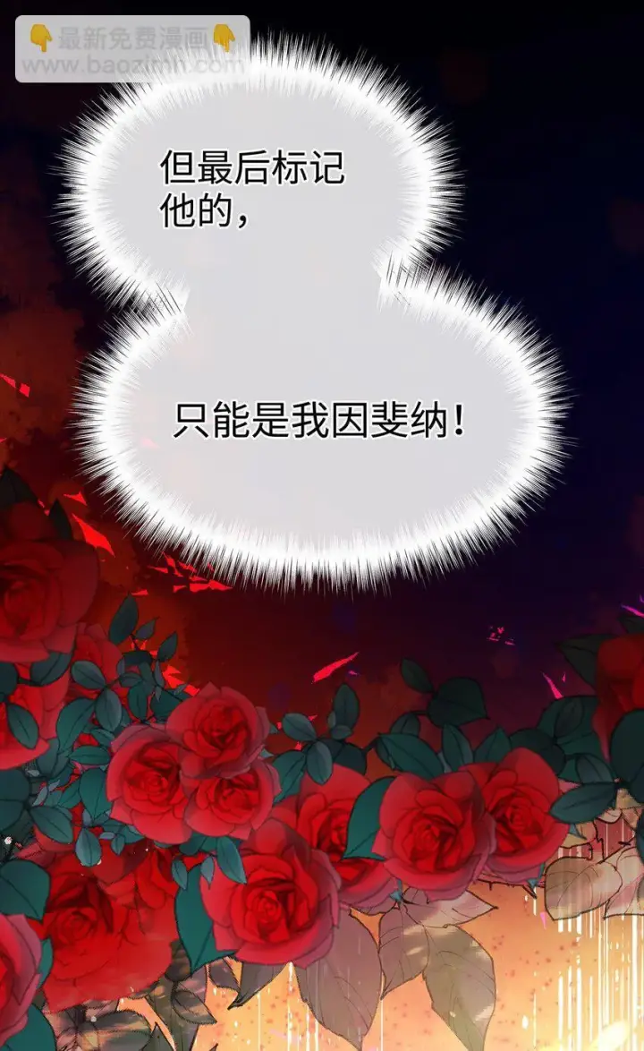 《我重生成为王子殿下的小恶龙》25 拱白菜的猪图13