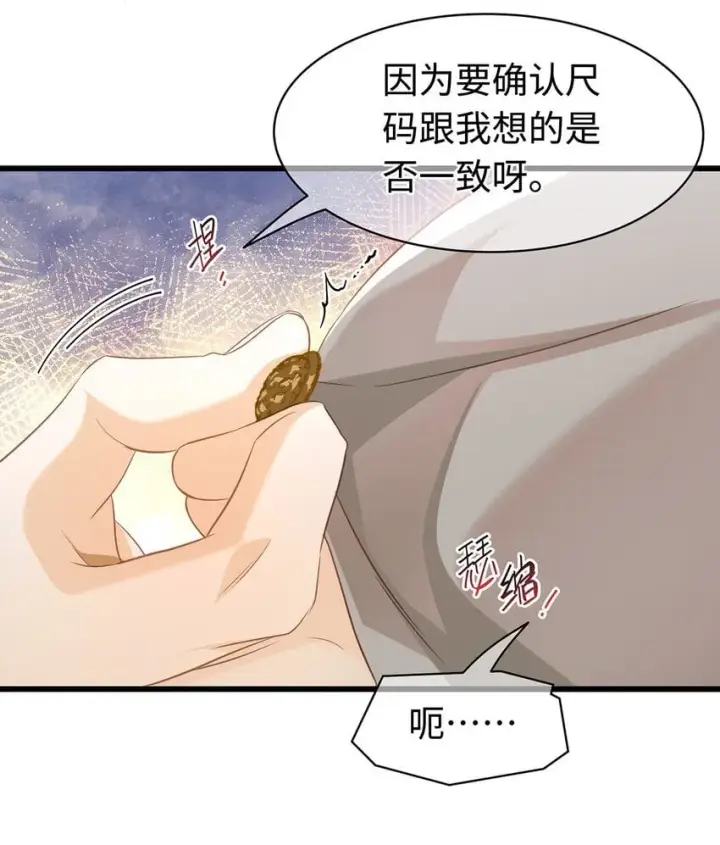 《我重生成为王子殿下的小恶龙》25 拱白菜的猪图18