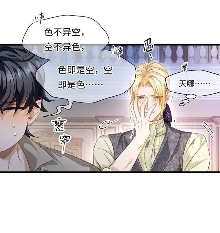 《我重生成为王子殿下的小恶龙》25 拱白菜的猪图21