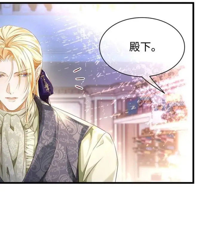 《我重生成为王子殿下的小恶龙》25 拱白菜的猪图22