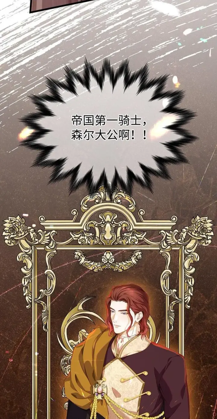 《我重生成为王子殿下的小恶龙》25 拱白菜的猪图25