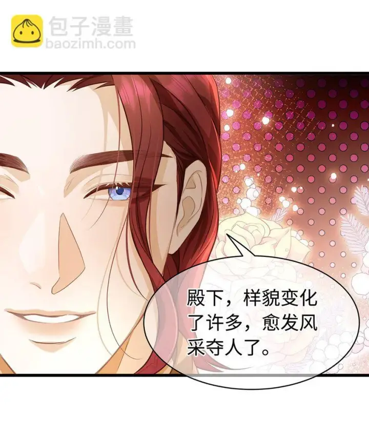 《我重生成为王子殿下的小恶龙》25 拱白菜的猪图27