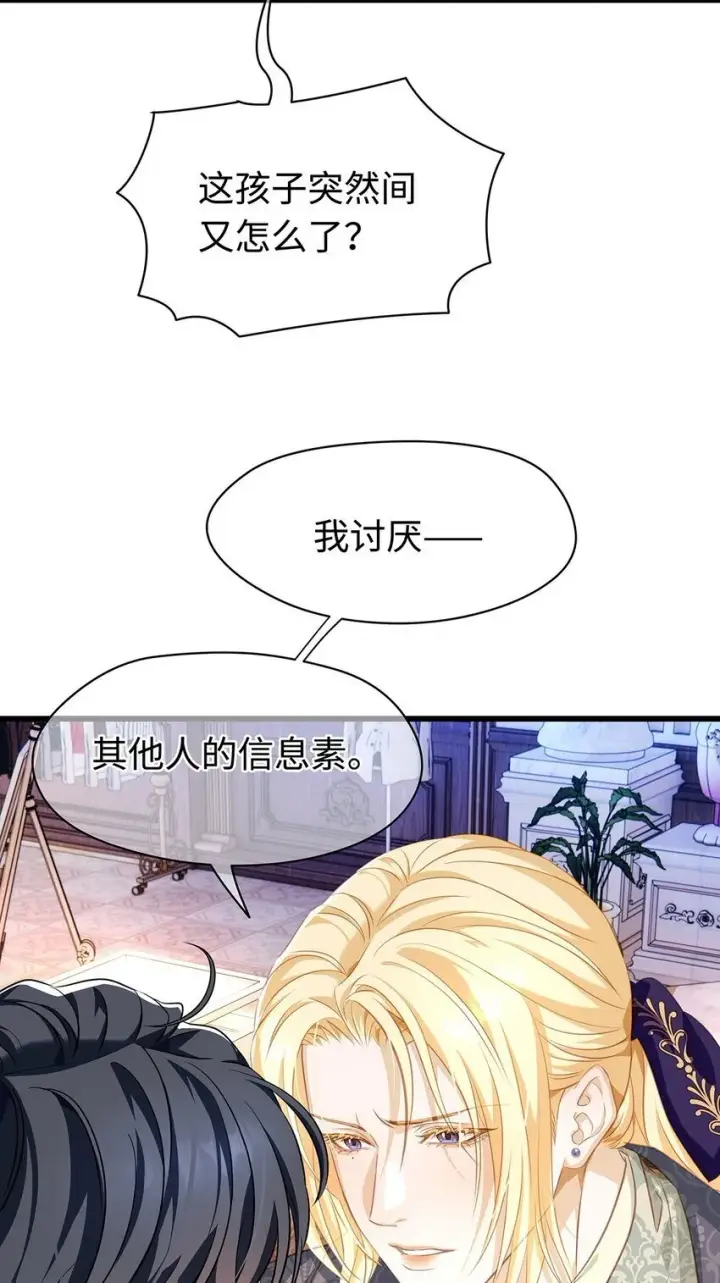 《我重生成为王子殿下的小恶龙》25 拱白菜的猪图5