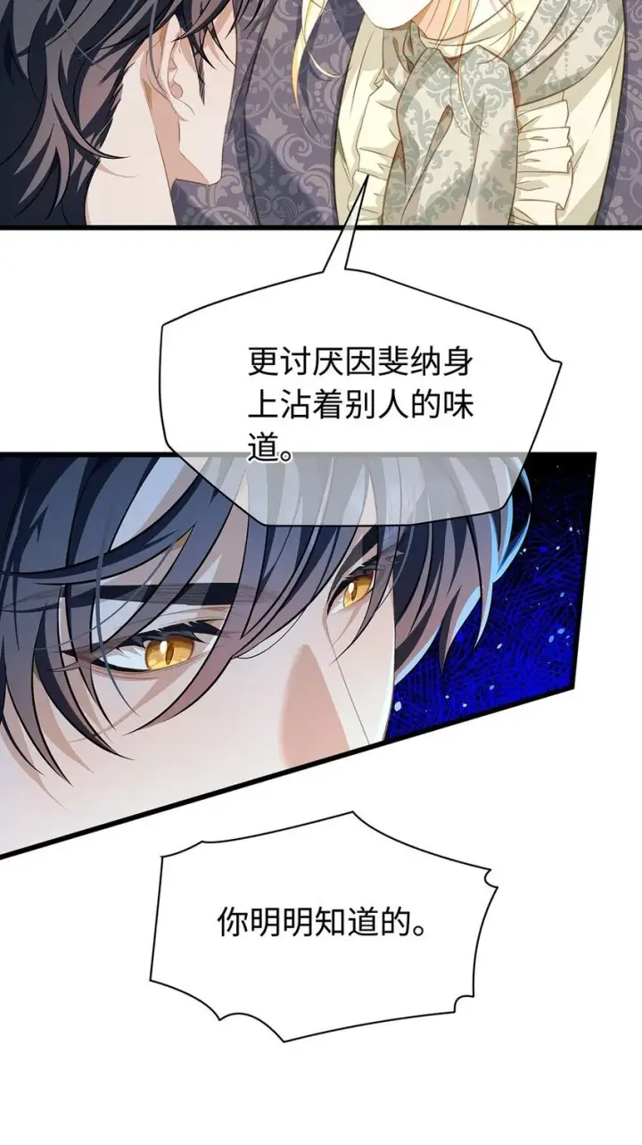 《我重生成为王子殿下的小恶龙》25 拱白菜的猪图6