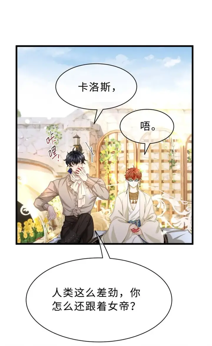《我重生成为王子殿下的小恶龙》26 龙的交易图12