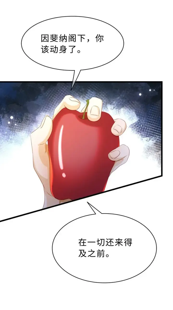 《我重生成为王子殿下的小恶龙》26 龙的交易图14