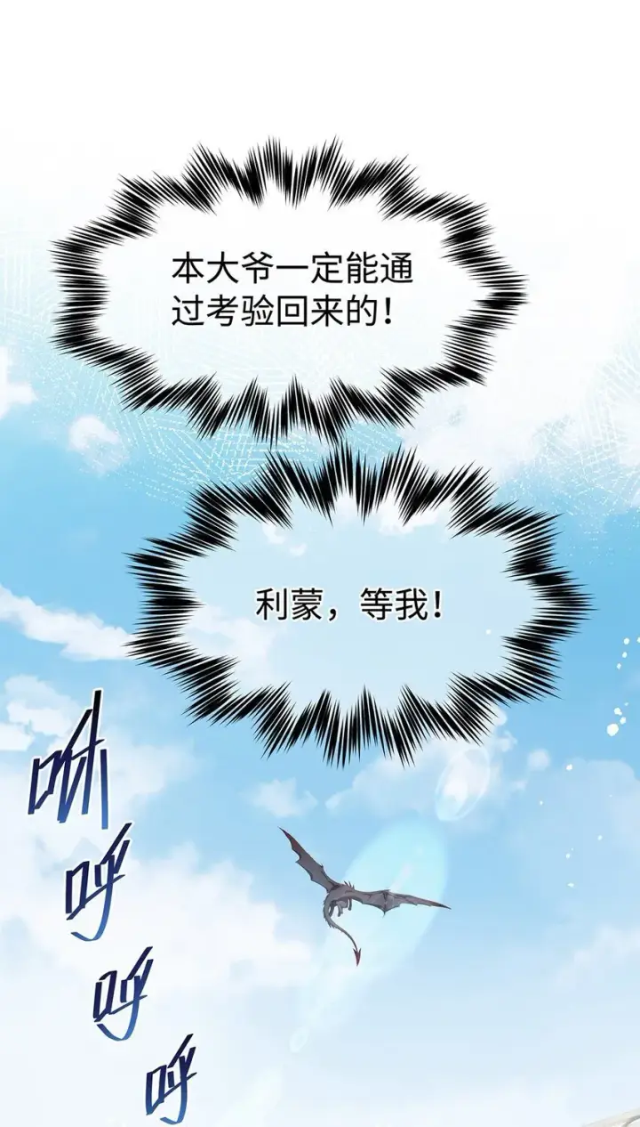 《我重生成为王子殿下的小恶龙》26 龙的交易图23
