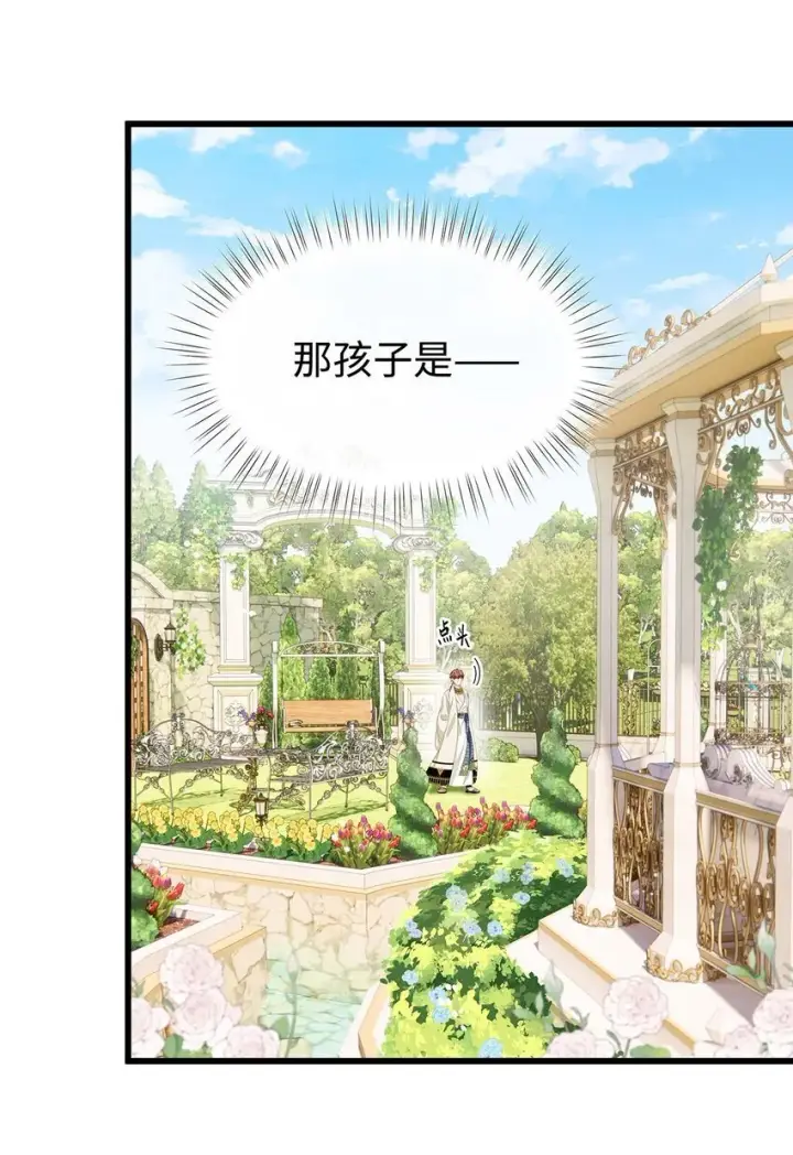 《我重生成为王子殿下的小恶龙》26 龙的交易图25