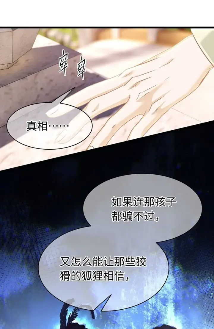《我重生成为王子殿下的小恶龙》26 龙的交易图29