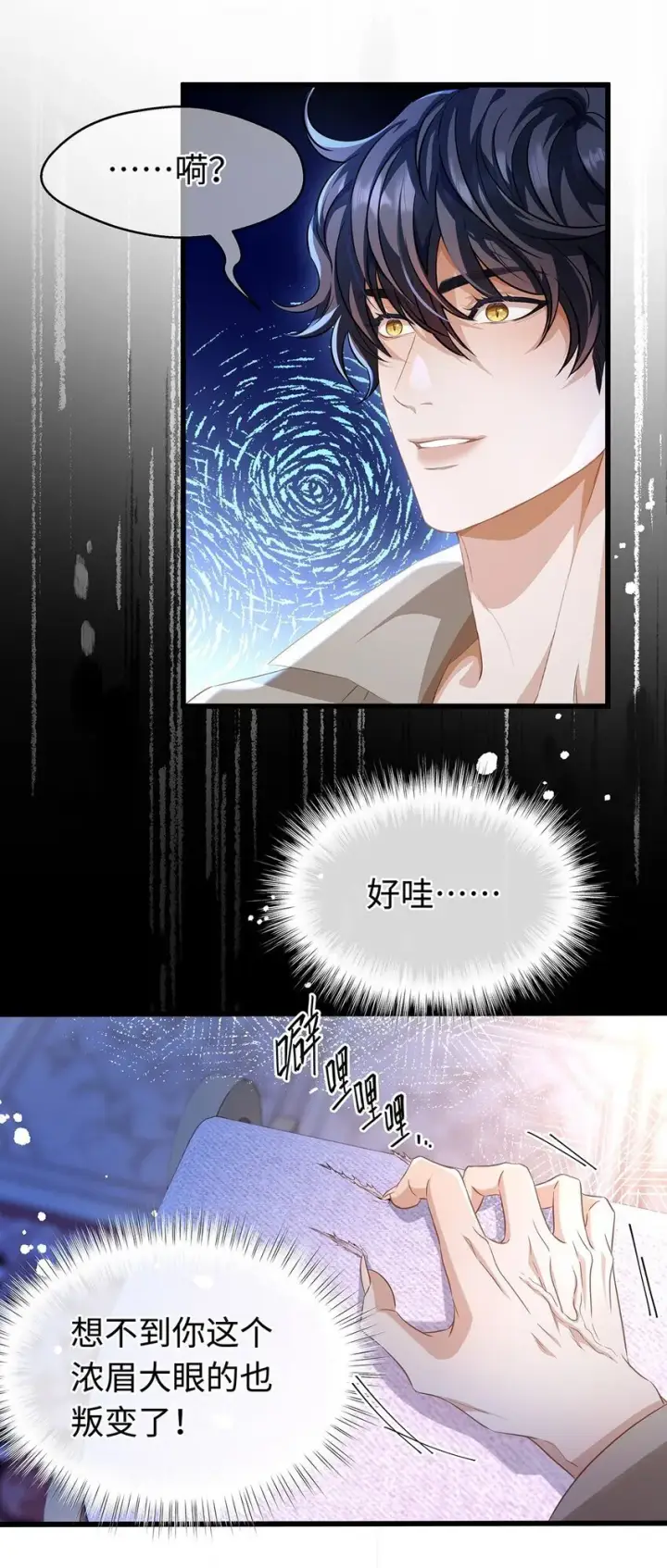 《我重生成为王子殿下的小恶龙》26 龙的交易图3