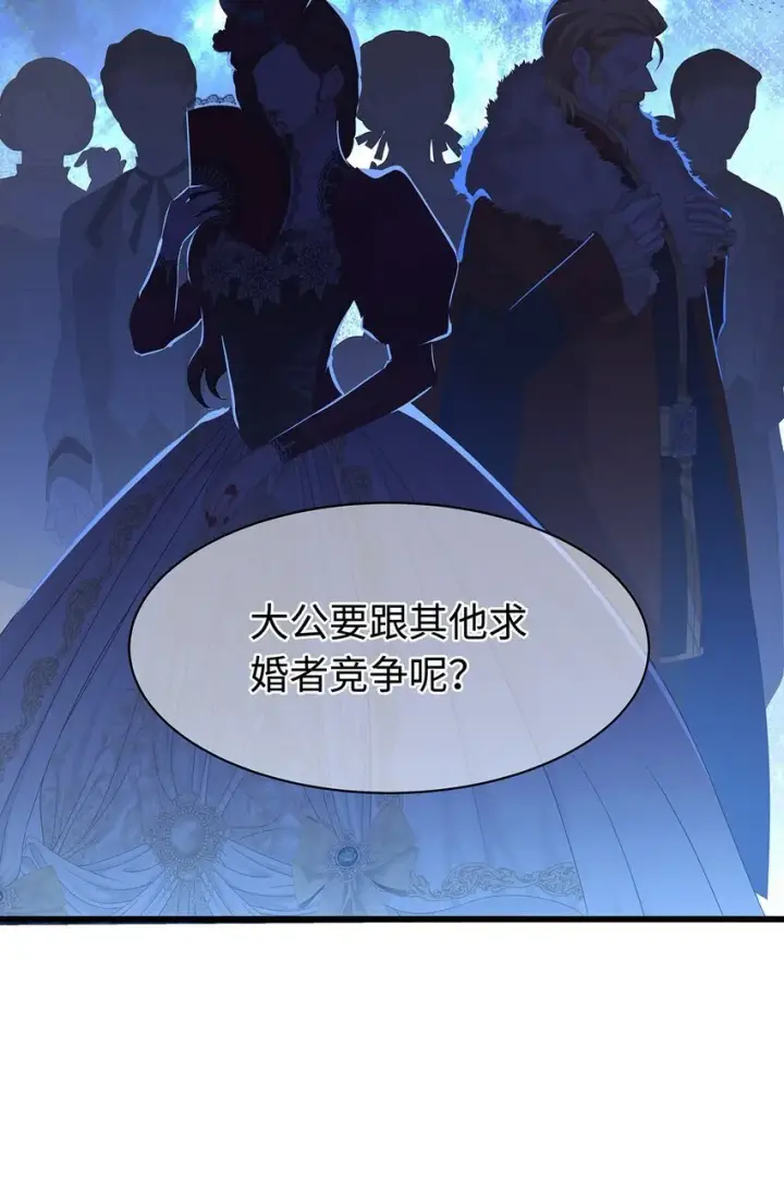 《我重生成为王子殿下的小恶龙》26 龙的交易图30
