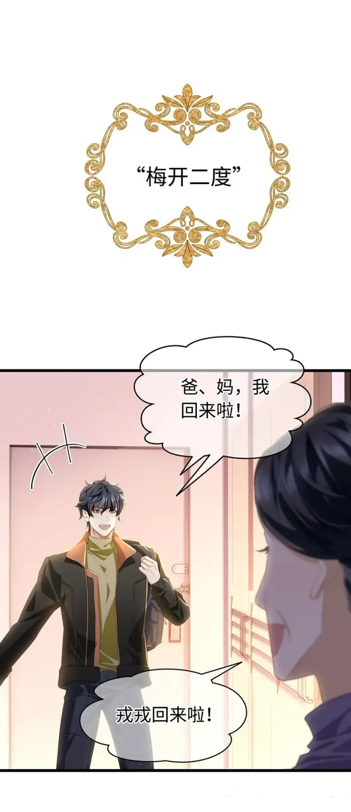 《我重生成为王子殿下的小恶龙》26 龙的交易图37