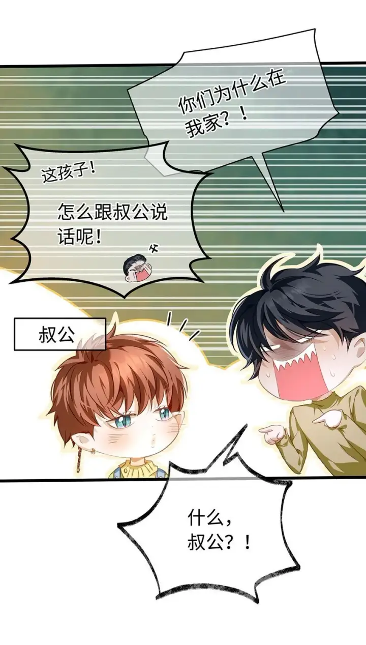 《我重生成为王子殿下的小恶龙》新春快乐 脑洞剧场图4