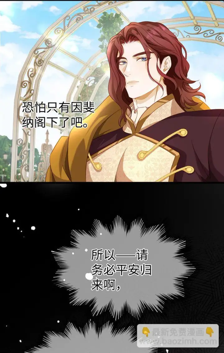 《我重生成为王子殿下的小恶龙》27 龙的试炼图12