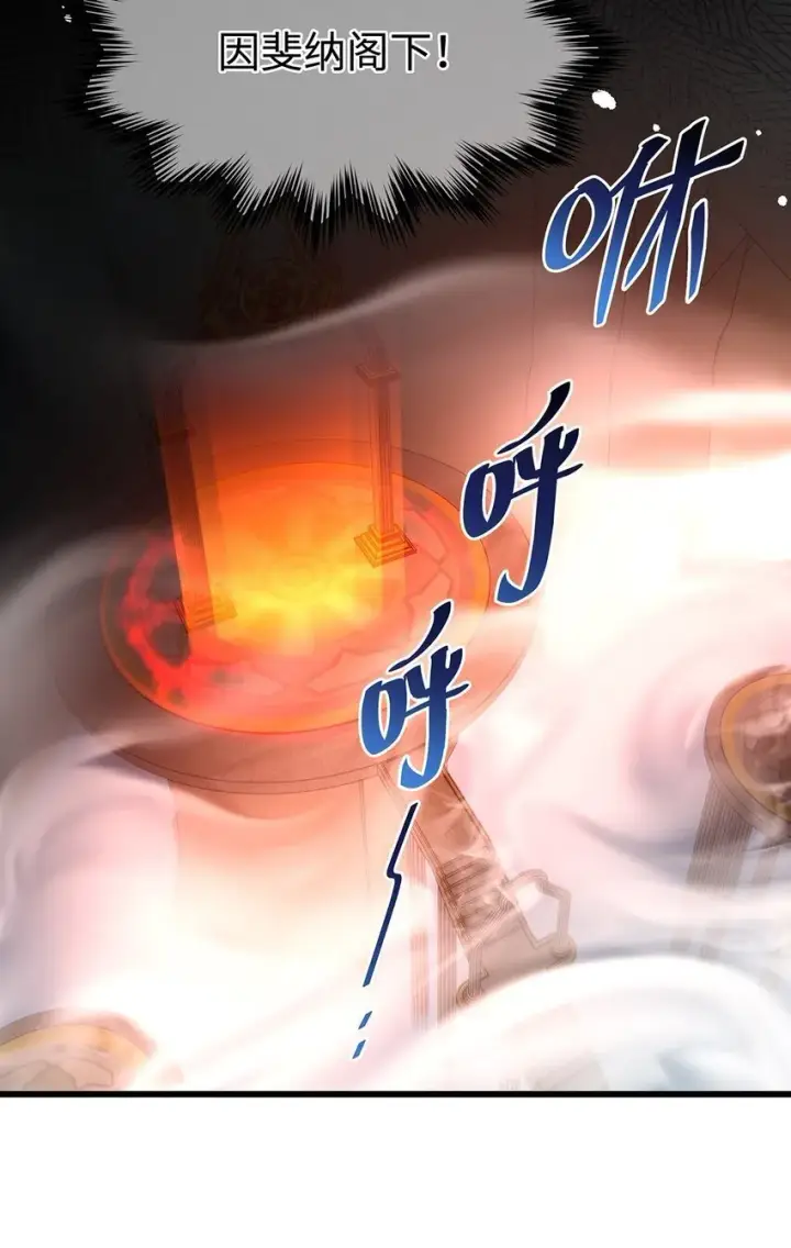 《我重生成为王子殿下的小恶龙》27 龙的试炼图13