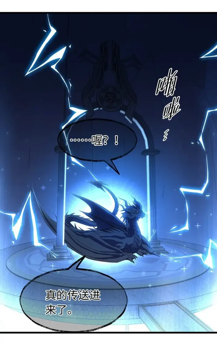 《我重生成为王子殿下的小恶龙》27 龙的试炼图16