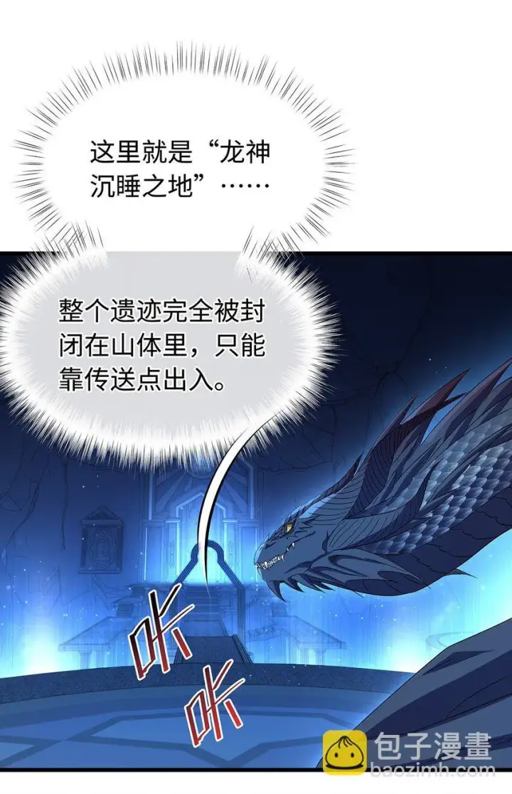 《我重生成为王子殿下的小恶龙》27 龙的试炼图17