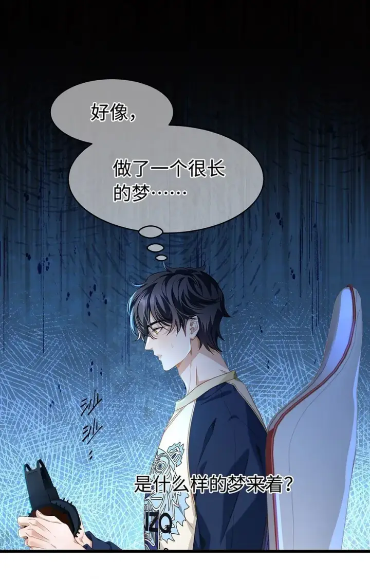 《我重生成为王子殿下的小恶龙》27 龙的试炼图24