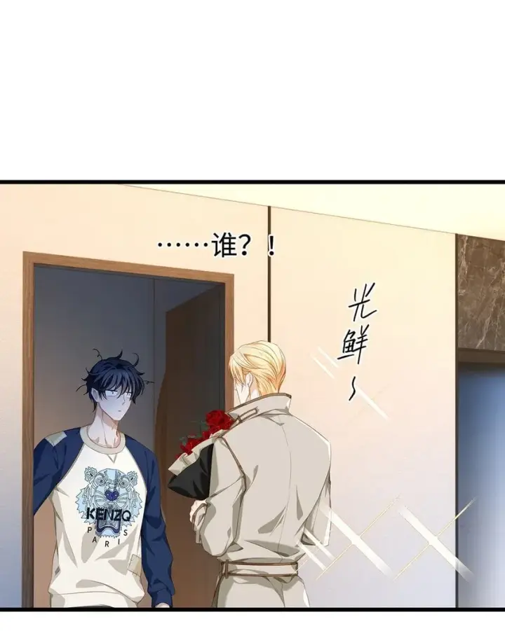《我重生成为王子殿下的小恶龙》27 龙的试炼图28