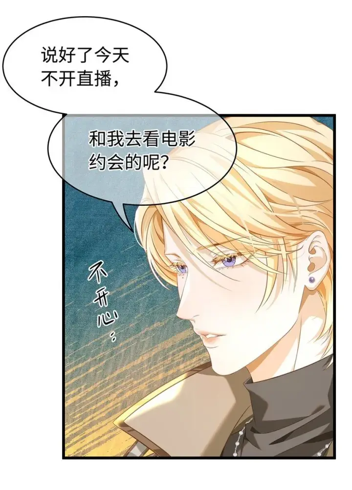 《我重生成为王子殿下的小恶龙》27 龙的试炼图29