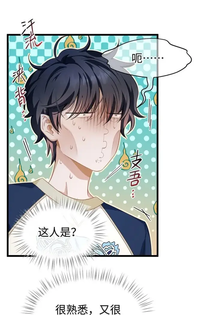 《我重生成为王子殿下的小恶龙》27 龙的试炼图30