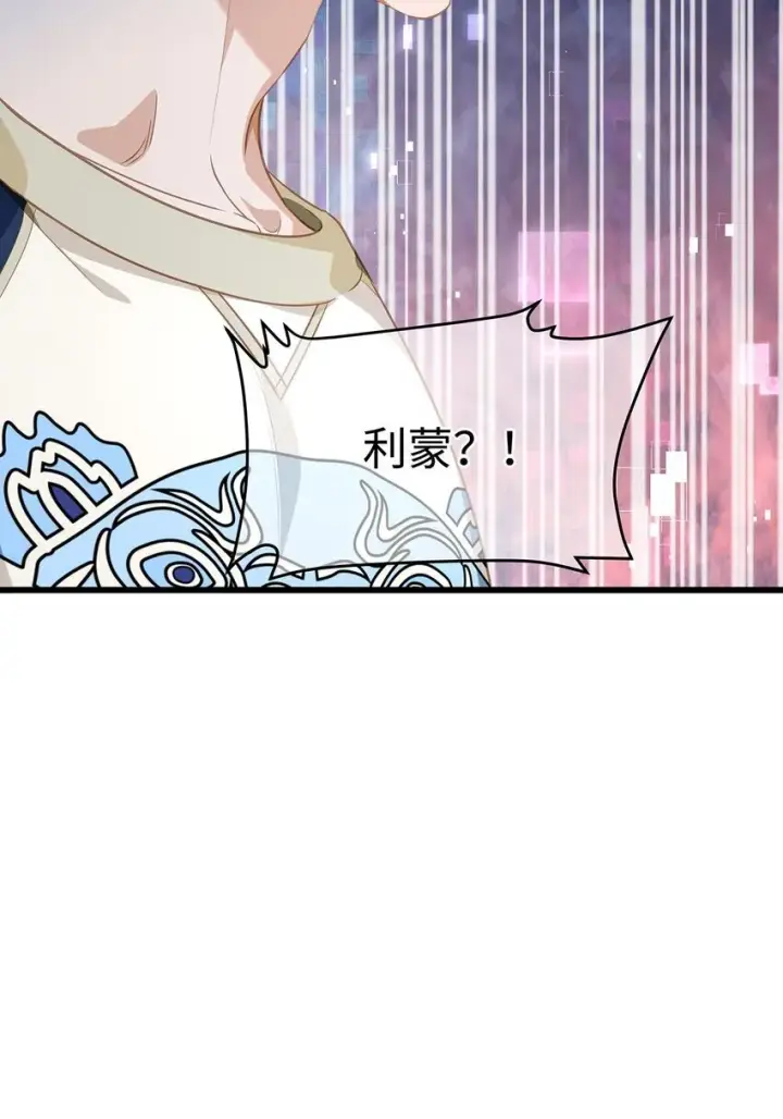 《我重生成为王子殿下的小恶龙》27 龙的试炼图32
