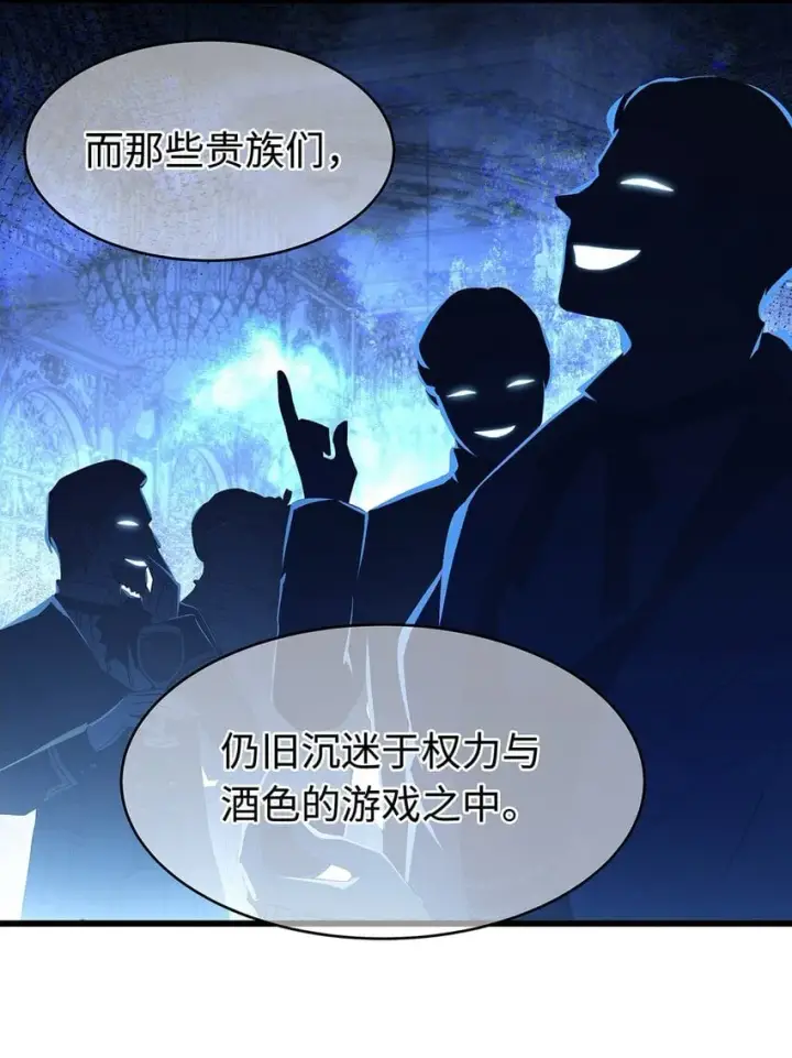 《我重生成为王子殿下的小恶龙》27 龙的试炼图4