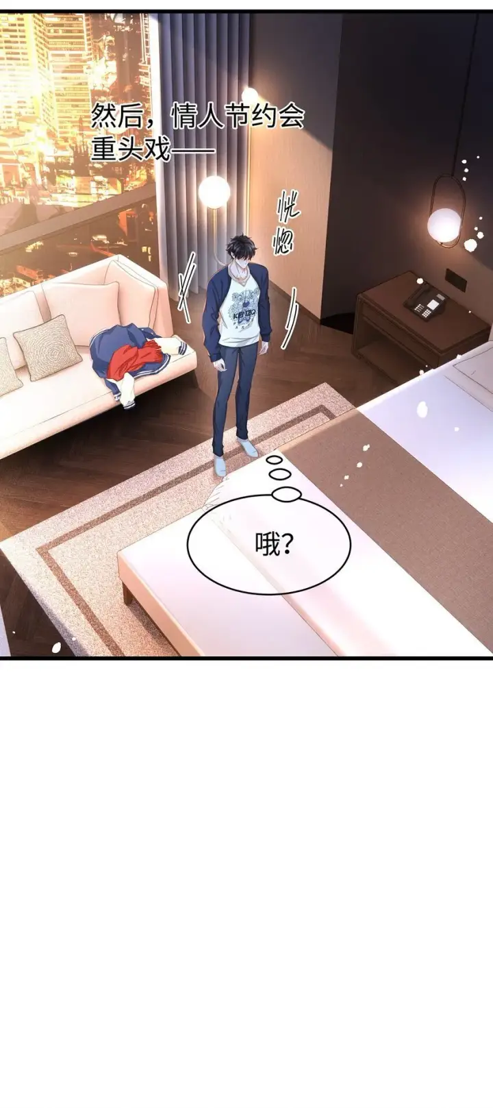 《我重生成为王子殿下的小恶龙》28 沉沦图11