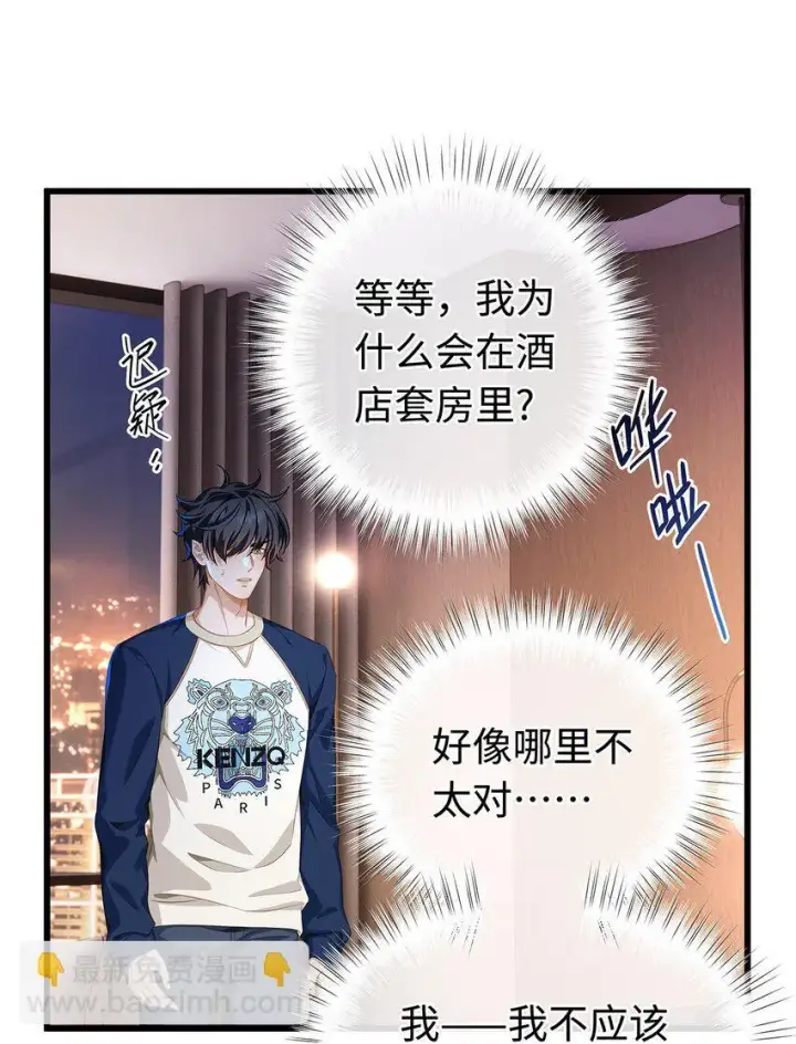 《我重生成为王子殿下的小恶龙》28 沉沦图12