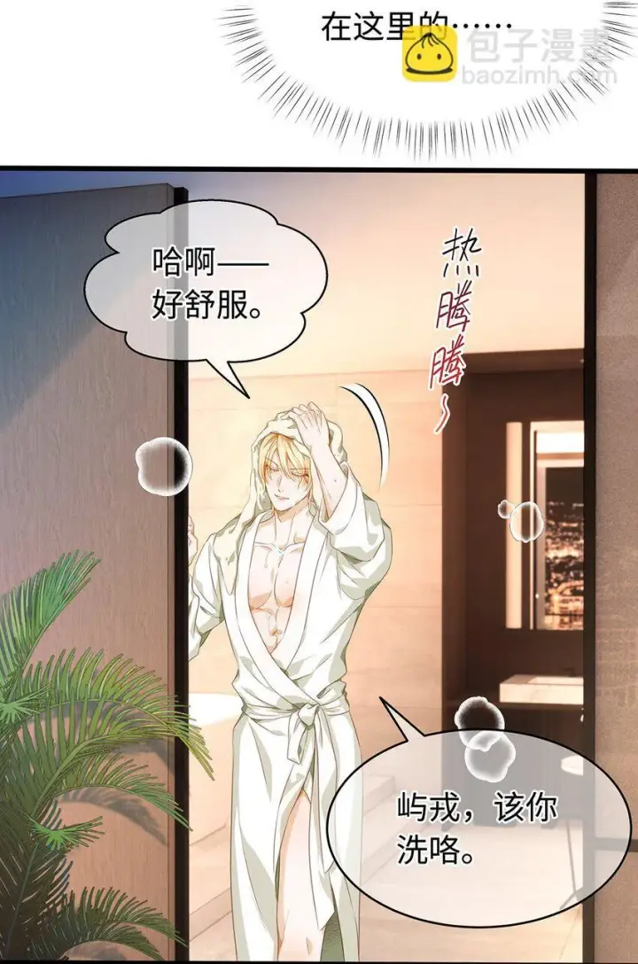 《我重生成为王子殿下的小恶龙》28 沉沦图13