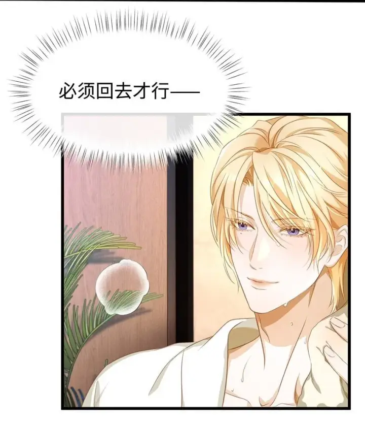 《我重生成为王子殿下的小恶龙》28 沉沦图14