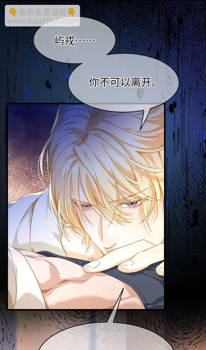 《我重生成为王子殿下的小恶龙》28 沉沦图19