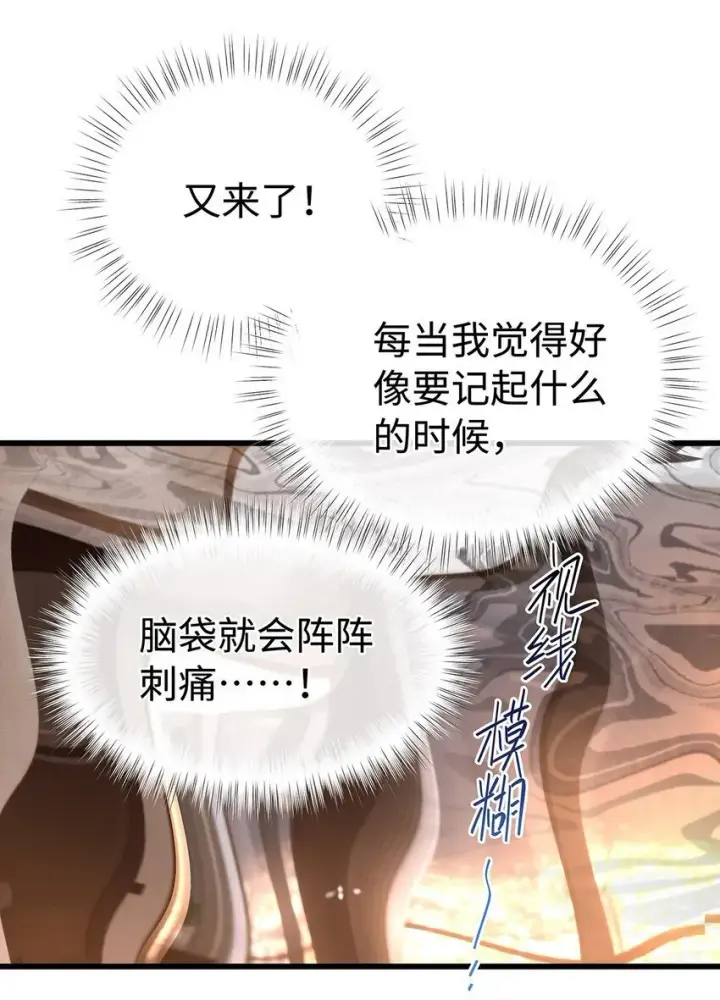 《我重生成为王子殿下的小恶龙》28 沉沦图21