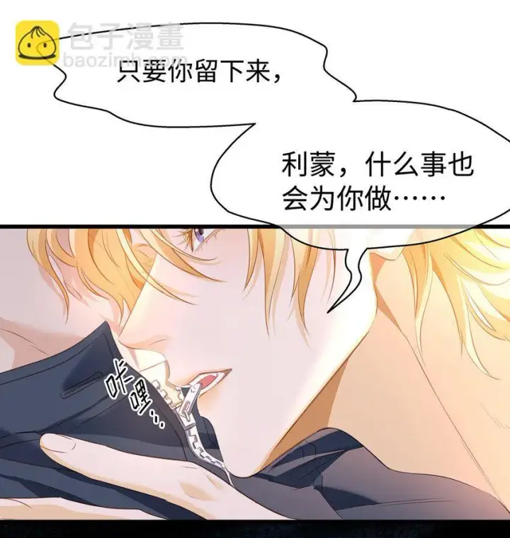 《我重生成为王子殿下的小恶龙》28 沉沦图22