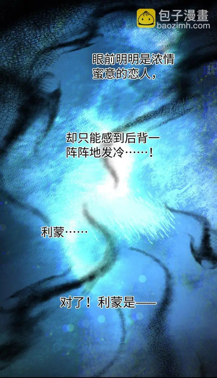 《我重生成为王子殿下的小恶龙》28 沉沦图23