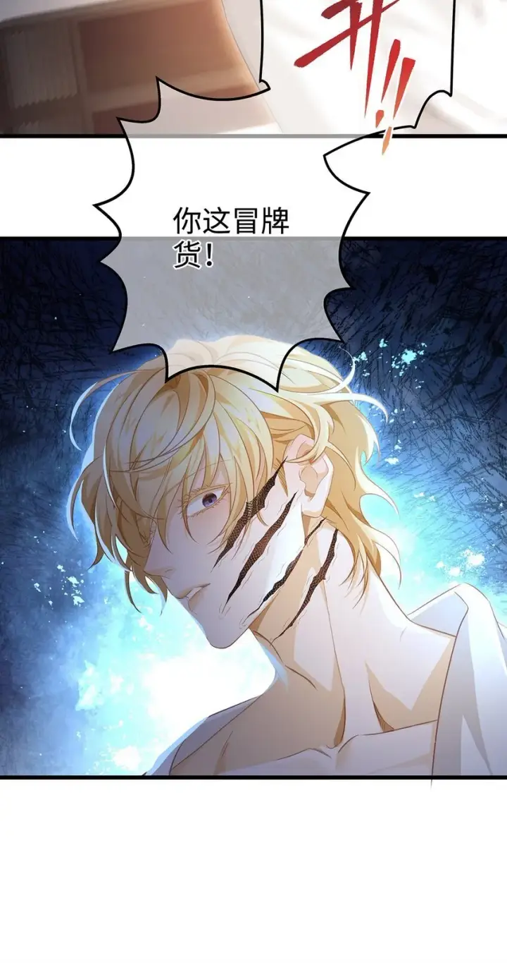 《我重生成为王子殿下的小恶龙》28 沉沦图25