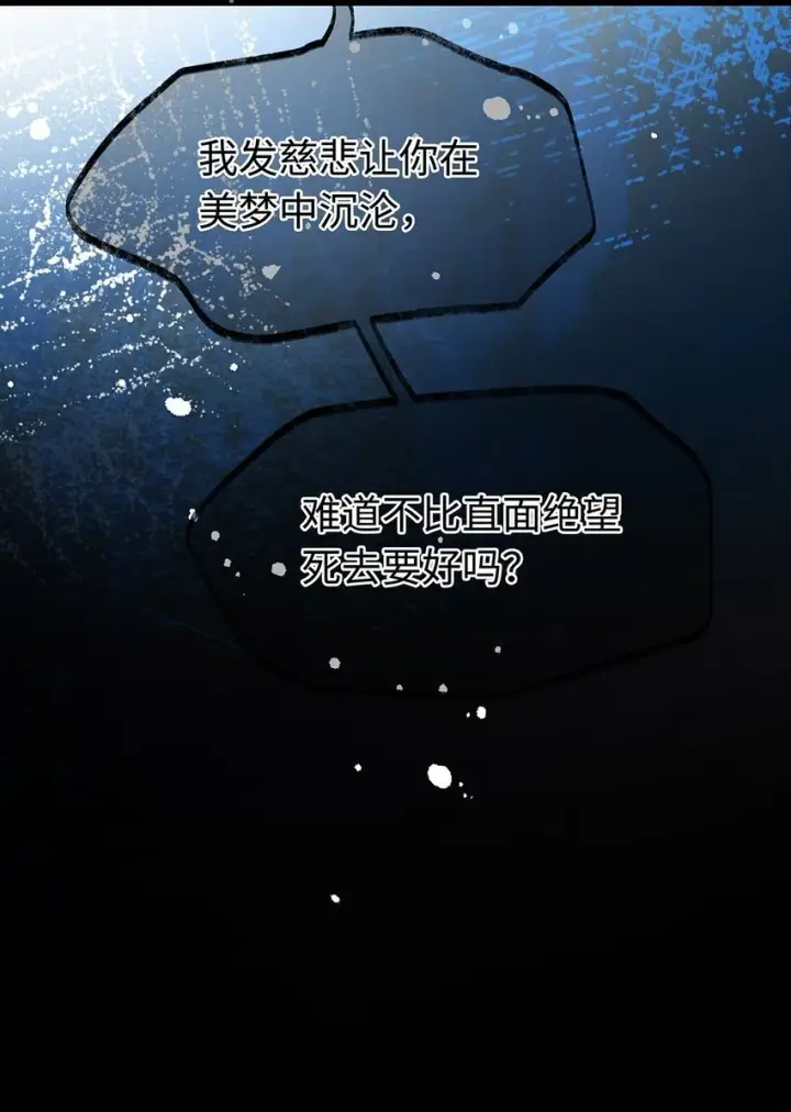 《我重生成为王子殿下的小恶龙》28 沉沦图29