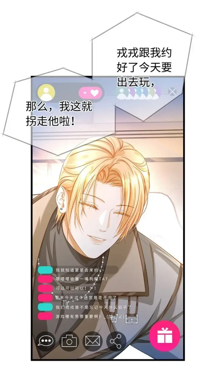 《我重生成为王子殿下的小恶龙》28 沉沦图3