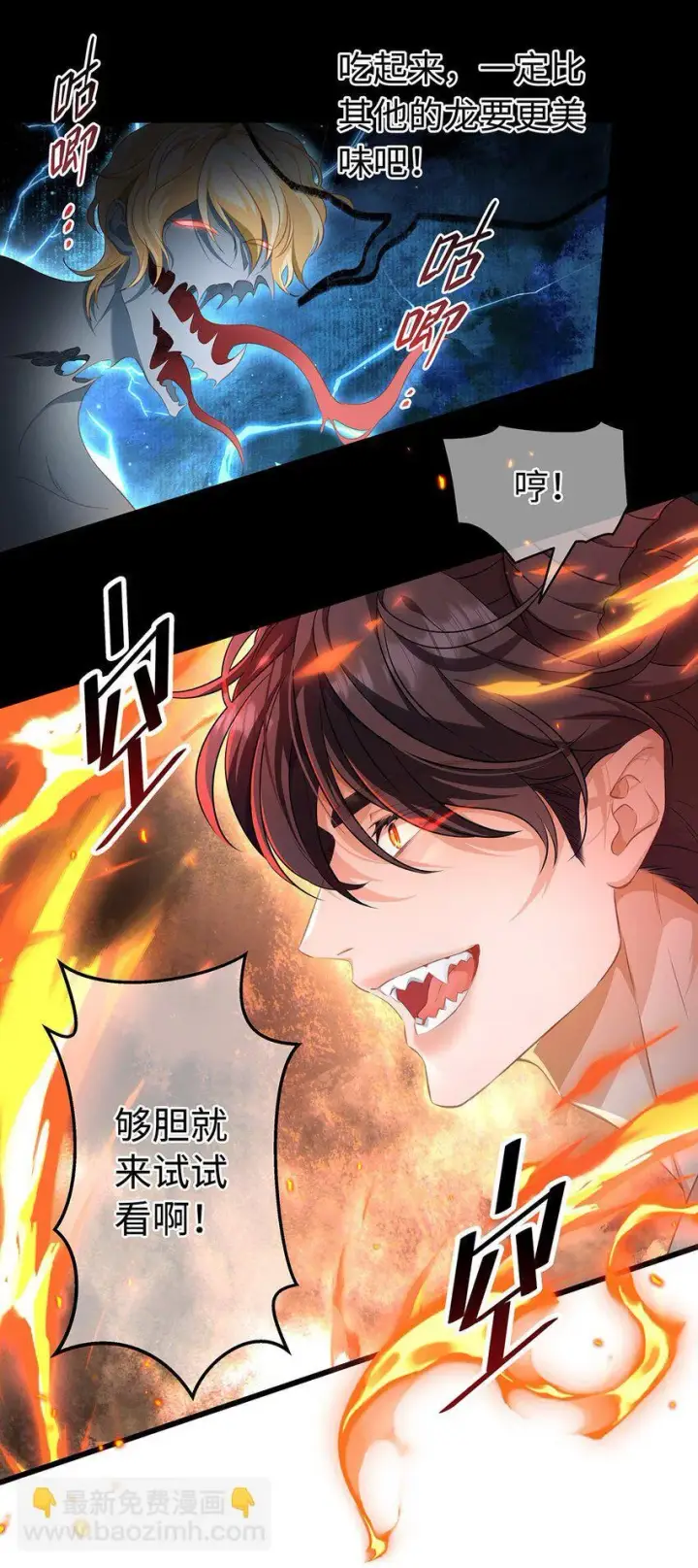 《我重生成为王子殿下的小恶龙》28 沉沦图31