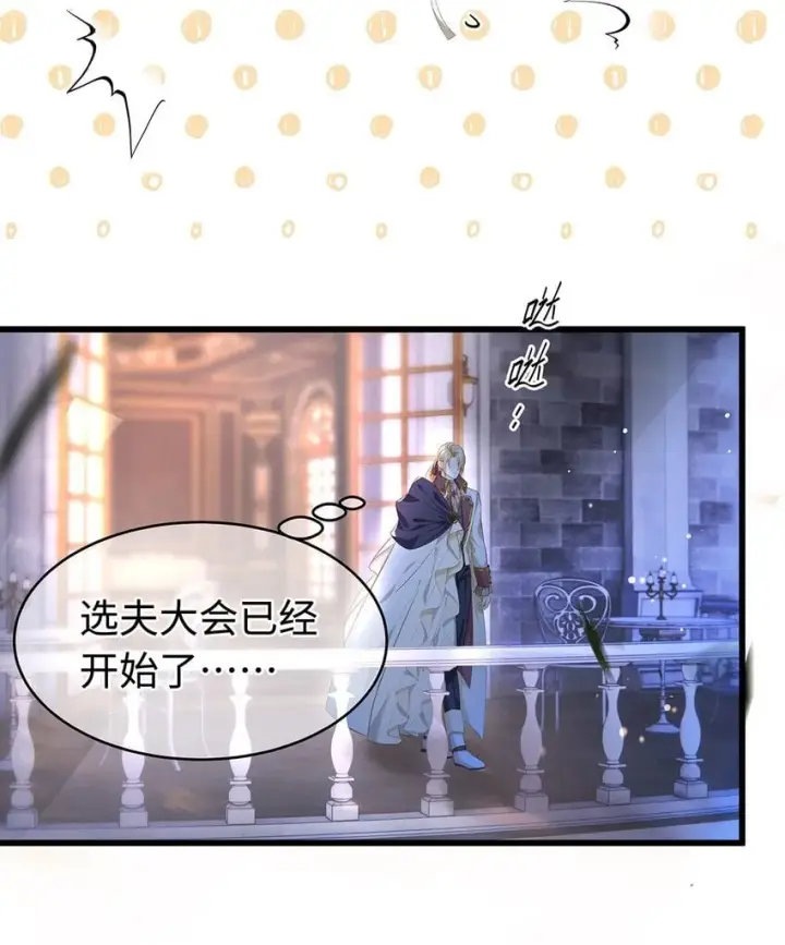 《我重生成为王子殿下的小恶龙》28 沉沦图35