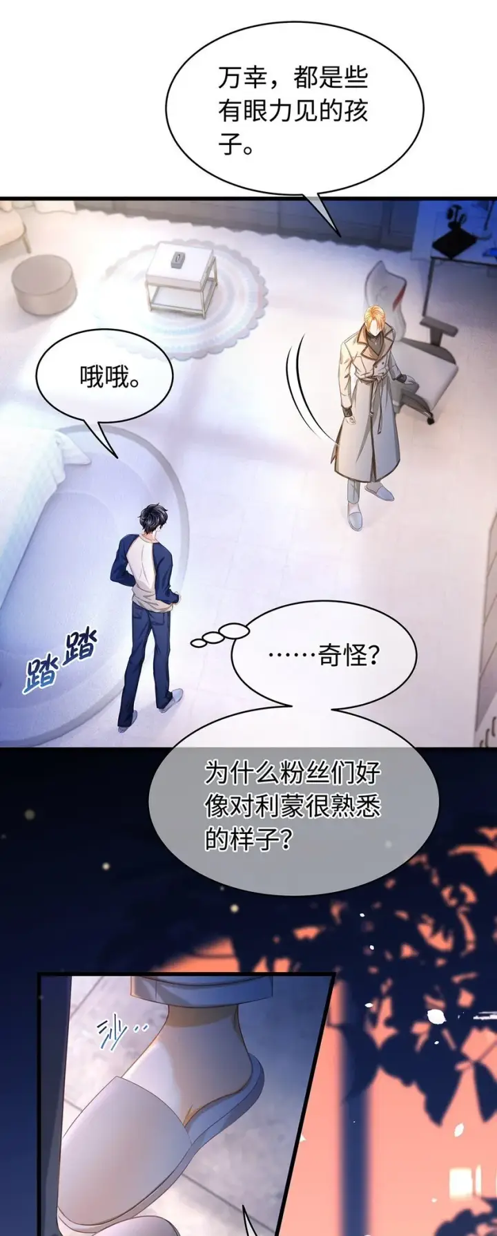 《我重生成为王子殿下的小恶龙》28 沉沦图4