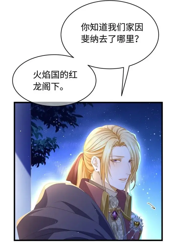 《我重生成为王子殿下的小恶龙》28 沉沦图43