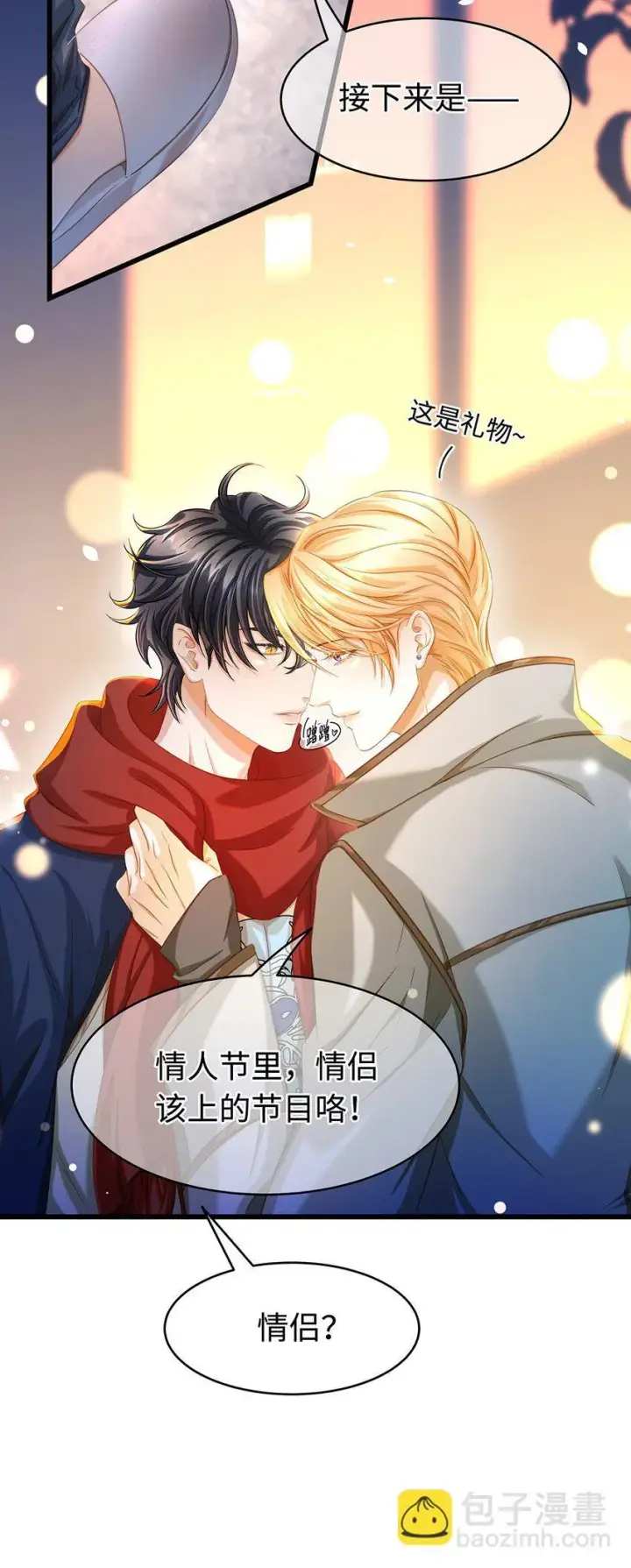 《我重生成为王子殿下的小恶龙》28 沉沦图5
