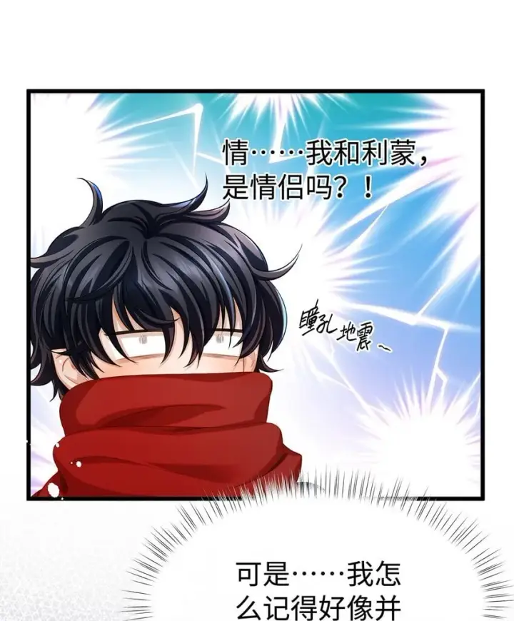 《我重生成为王子殿下的小恶龙》28 沉沦图6