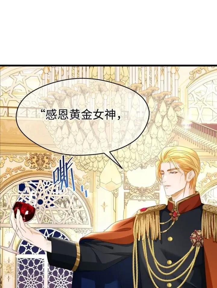 《我重生成为王子殿下的小恶龙》29 纯血追求图16