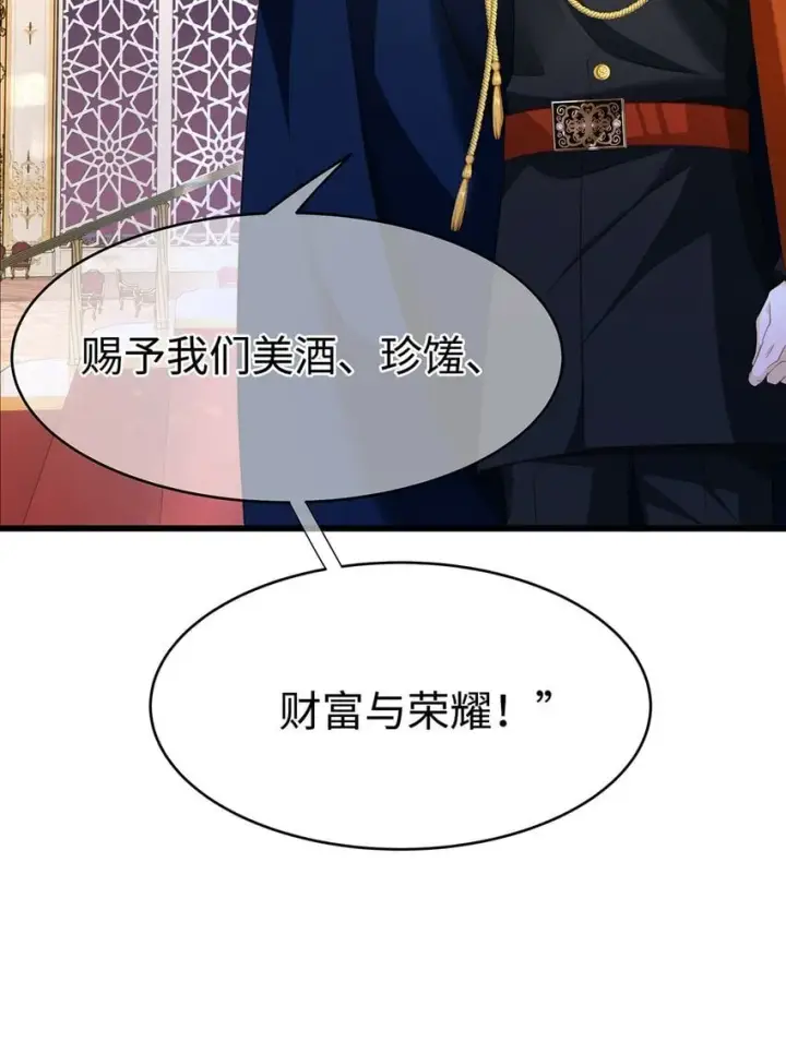 《我重生成为王子殿下的小恶龙》29 纯血追求图17