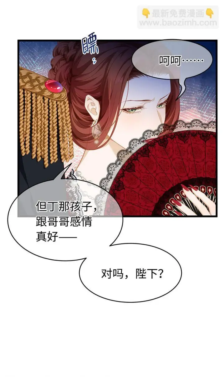 《我重生成为王子殿下的小恶龙》29 纯血追求图26