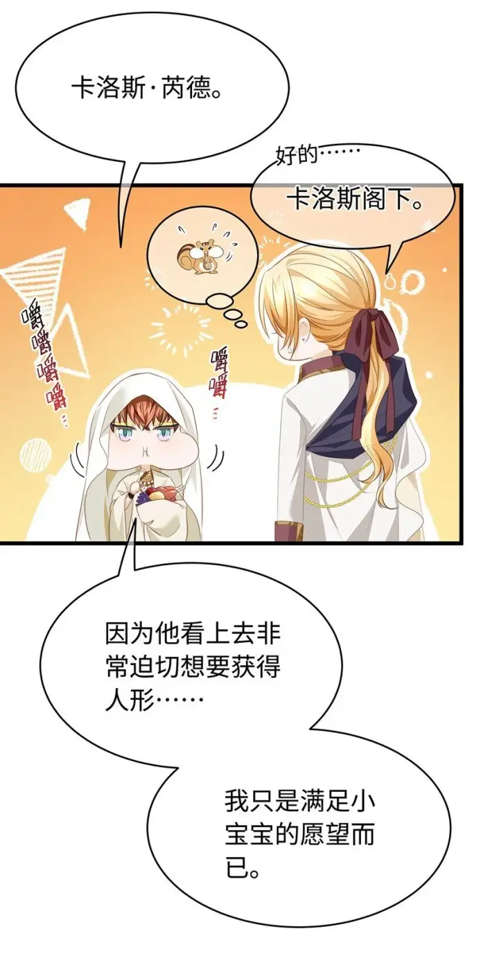 《我重生成为王子殿下的小恶龙》29 纯血追求图3