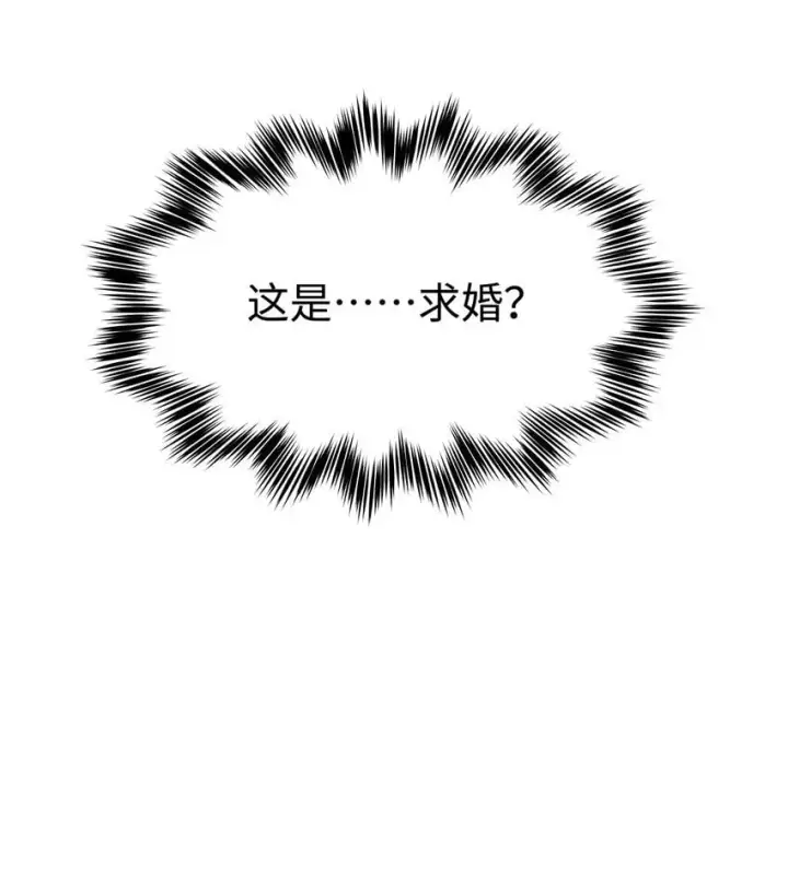 《我重生成为王子殿下的小恶龙》29 纯血追求图32